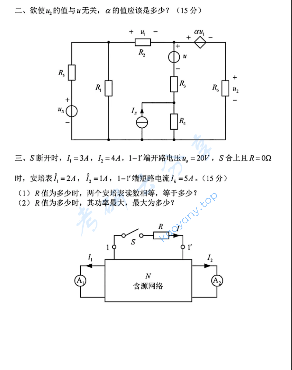 2023年武汉理工大学850电路考研真题,image.png,武汉理工大学电路,武汉理工大学,电路,第2张