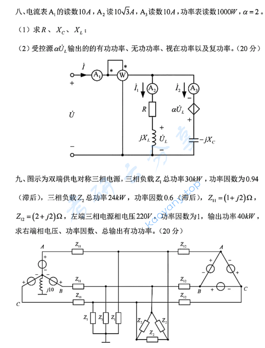 2023年武汉理工大学850电路考研真题,image.png,武汉理工大学电路,武汉理工大学,电路,第5张