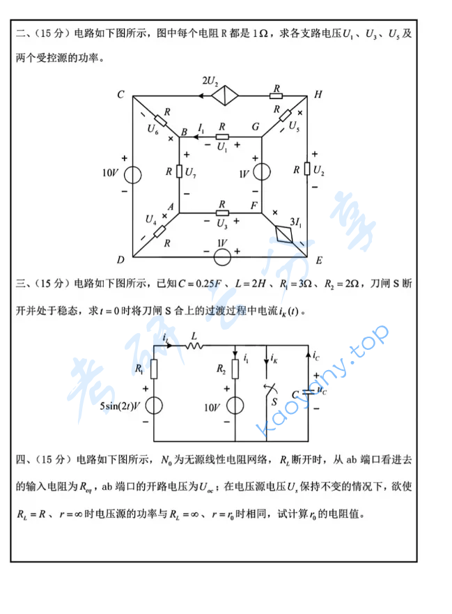 2024年武汉理工大学850电路考研真题,image.png,武汉理工大学电路,武汉理工大学,电路,第2张
