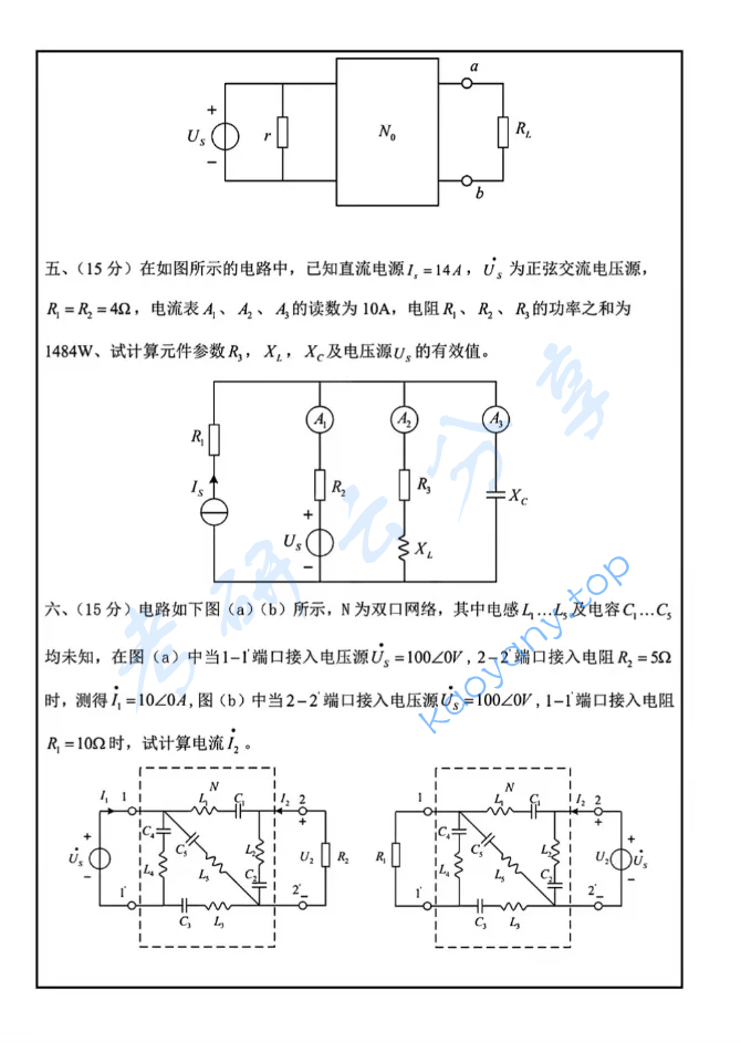 2024年武汉理工大学850电路考研真题,image.png,武汉理工大学电路,武汉理工大学,电路,第3张