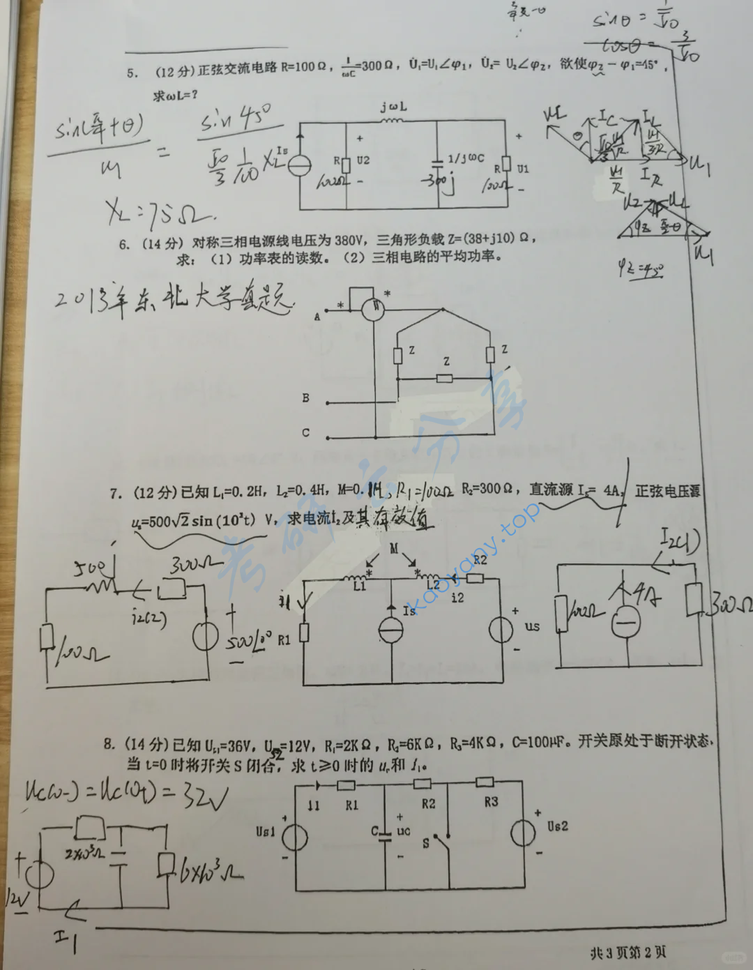 2014年东北大学838电路原理考研真题,image.png,东北大学电路原理,东北大学,电路原理,第2张