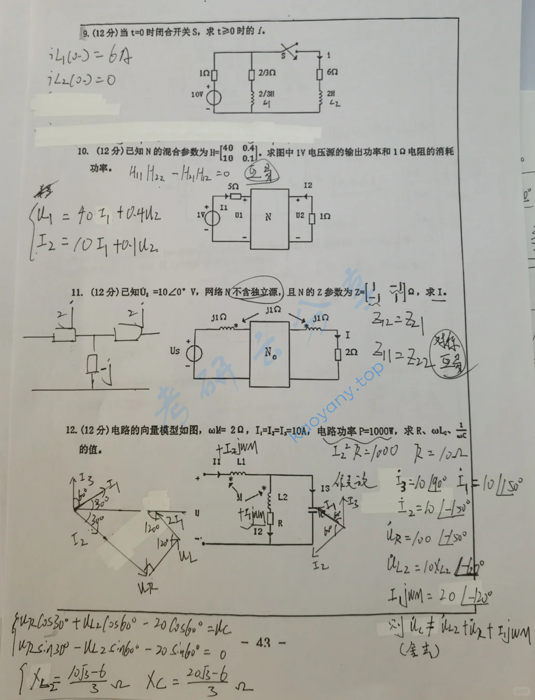 2014年东北大学838电路原理考研真题,image.png,东北大学电路原理,东北大学,电路原理,第3张