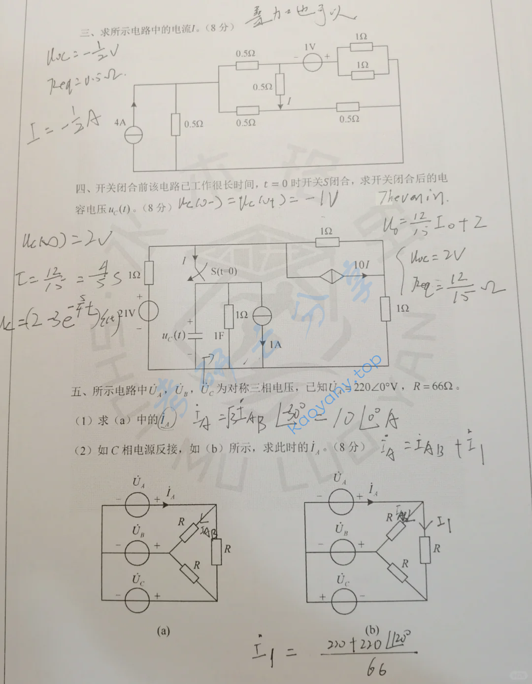 2025年重庆大学840电路原理一（上册）考研真题,image.png,重庆大学电路原理,重庆大学,电路原理,第3张