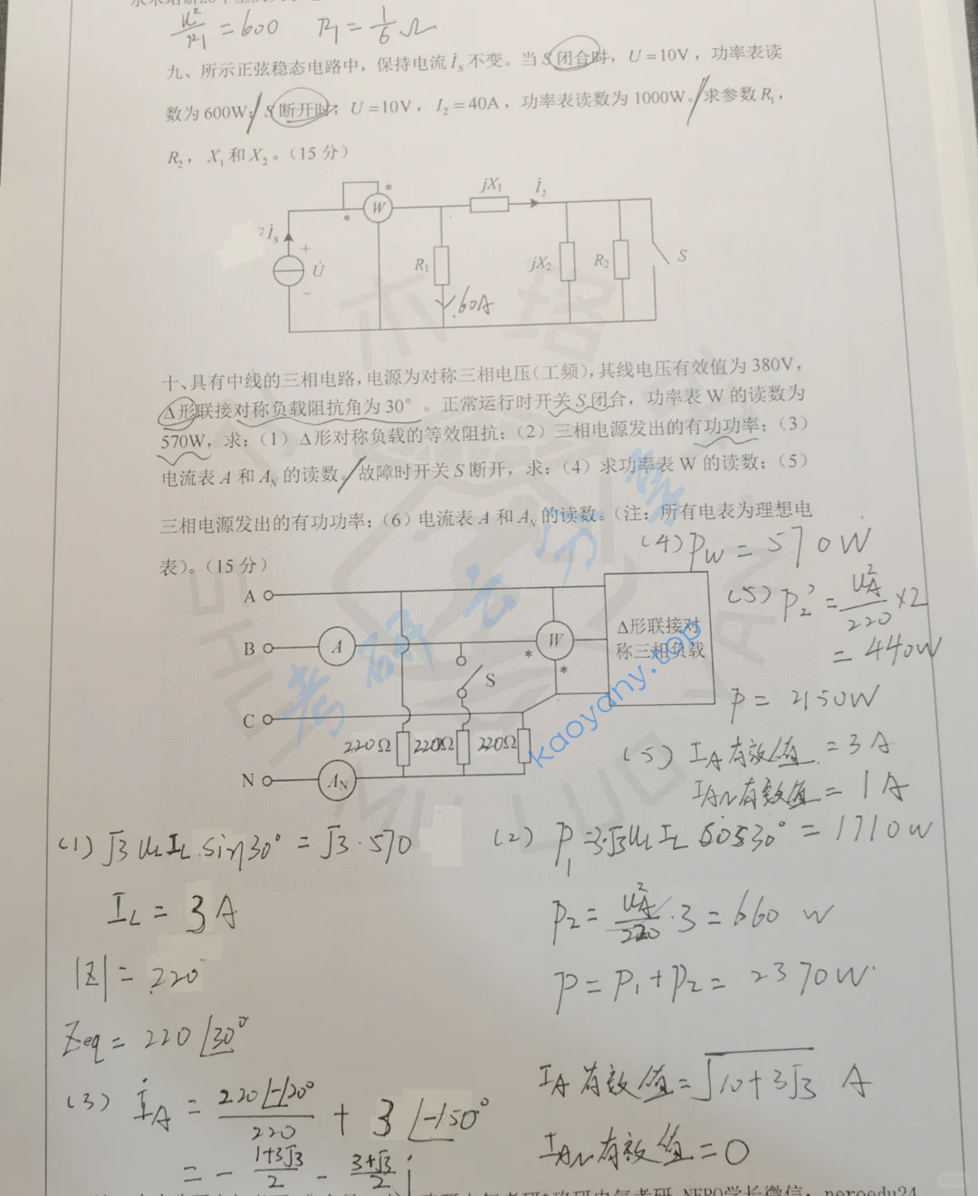 2025年重庆大学840电路原理一（上册）考研真题,image.png,重庆大学电路原理,重庆大学,电路原理,第5张