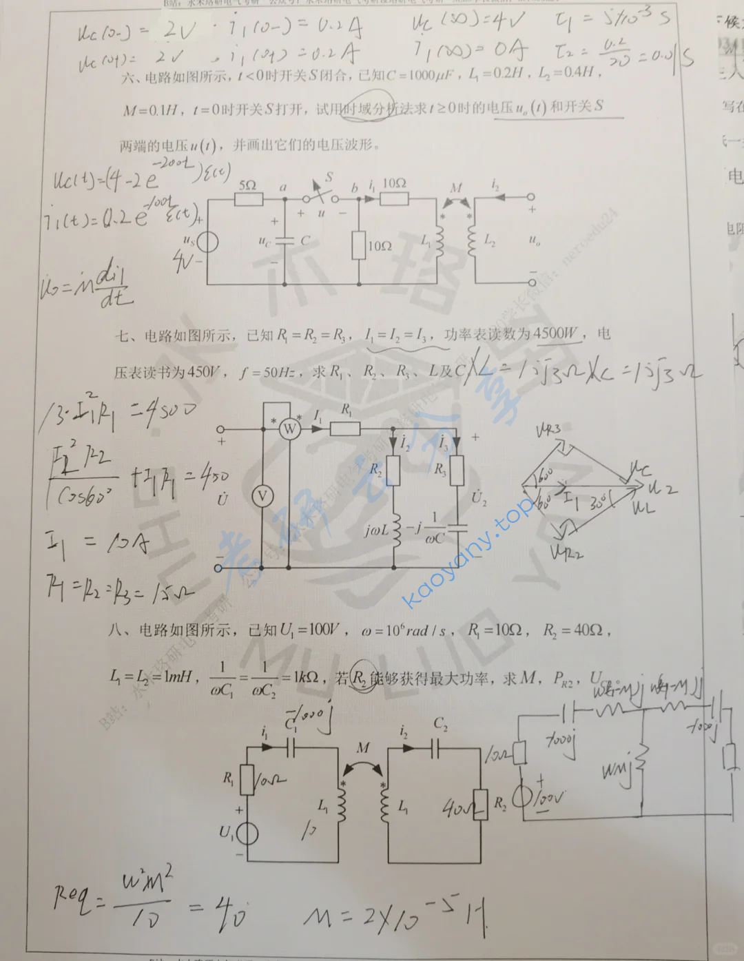 2025年同济大学822电路分析考研真题,image.png,同济大学电路分析,同济大学,电路分析,同济大学汇编,第3张