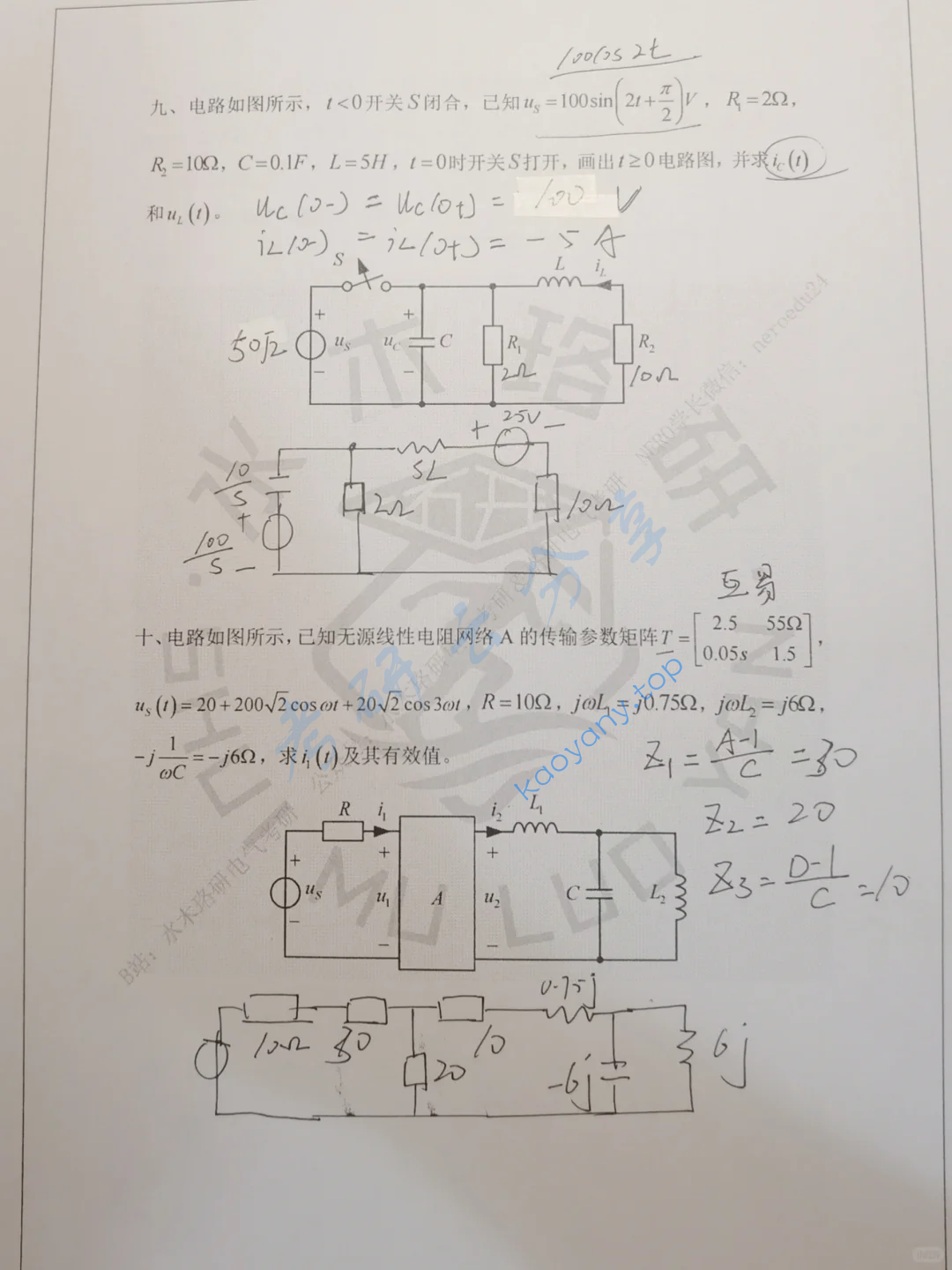 2025年同济大学822电路分析考研真题,image.png,同济大学电路分析,同济大学,电路分析,同济大学汇编,第4张