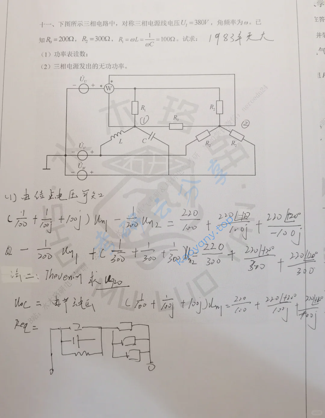 2025年同济大学822电路分析考研真题,image.png,同济大学电路分析,同济大学,电路分析,同济大学汇编,第5张