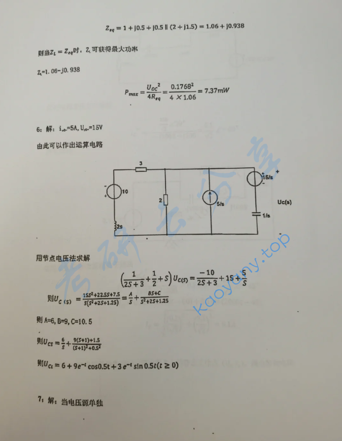 2013年东北大学838电路原理考研真题及答案,image.png,东北大学电路原理,东北大学,电路原理,第7张