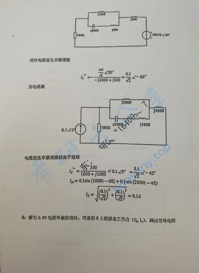2013年东北大学838电路原理考研真题及答案,image.png,东北大学电路原理,东北大学,电路原理,第8张