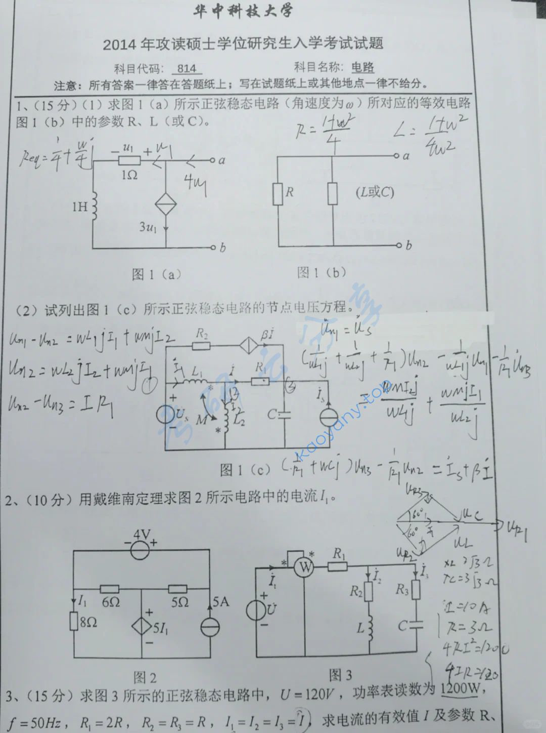 2014年华中科技大学814电路理论考研真题