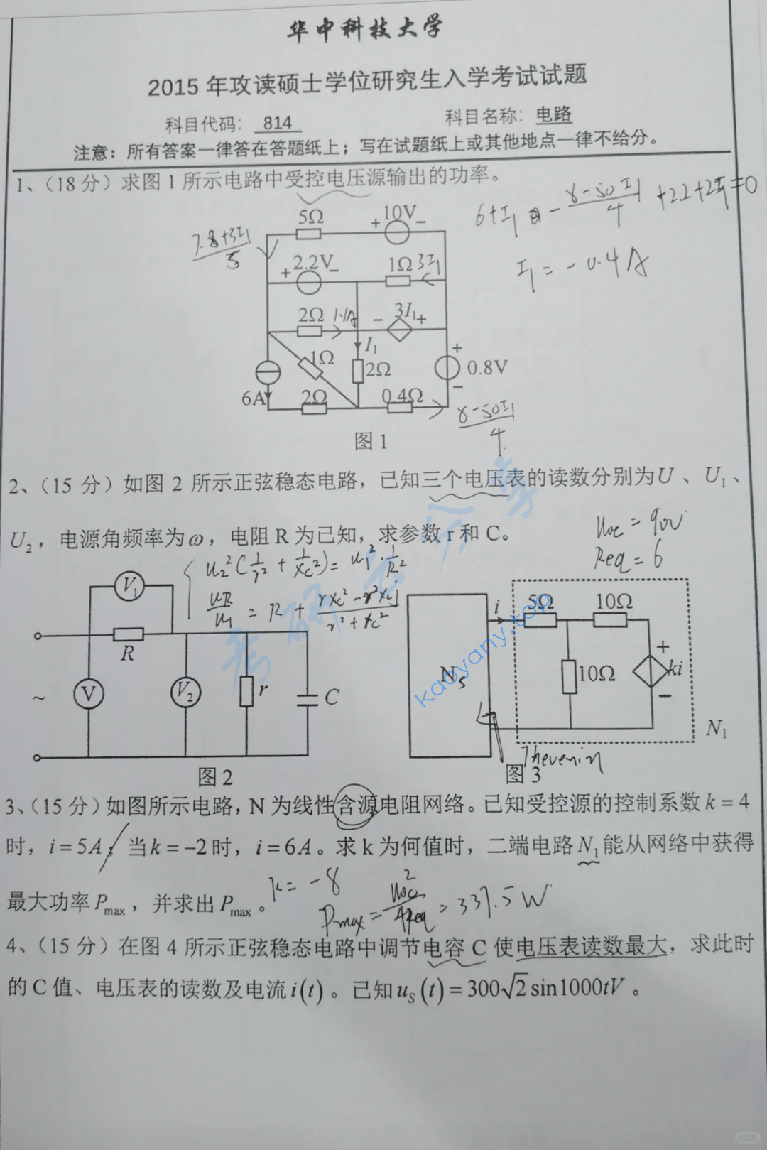 2015年华中科技大学814电路理论考研真题