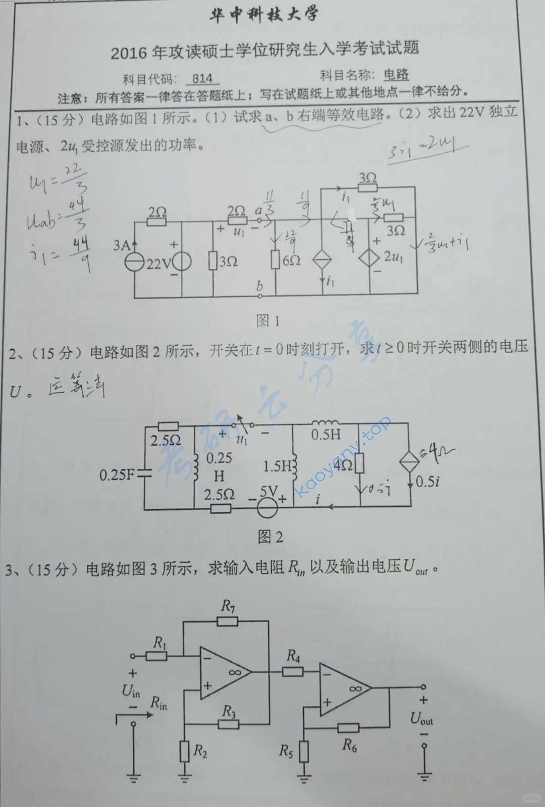 2016年华中科技大学814电路理论考研真题