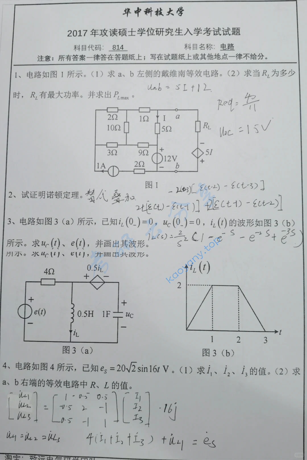 2017年华中科技大学814电路理论考研真题