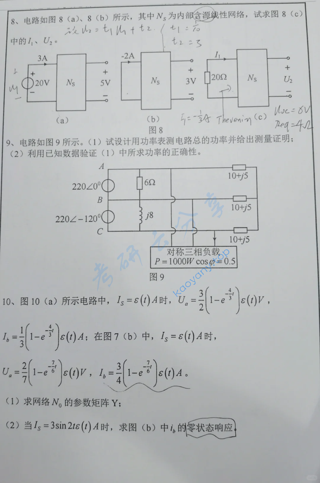 2017年华中科技大学814电路理论考研真题,image.png,华中科技大学电路理论,华中科技大学,电路理论,第3张