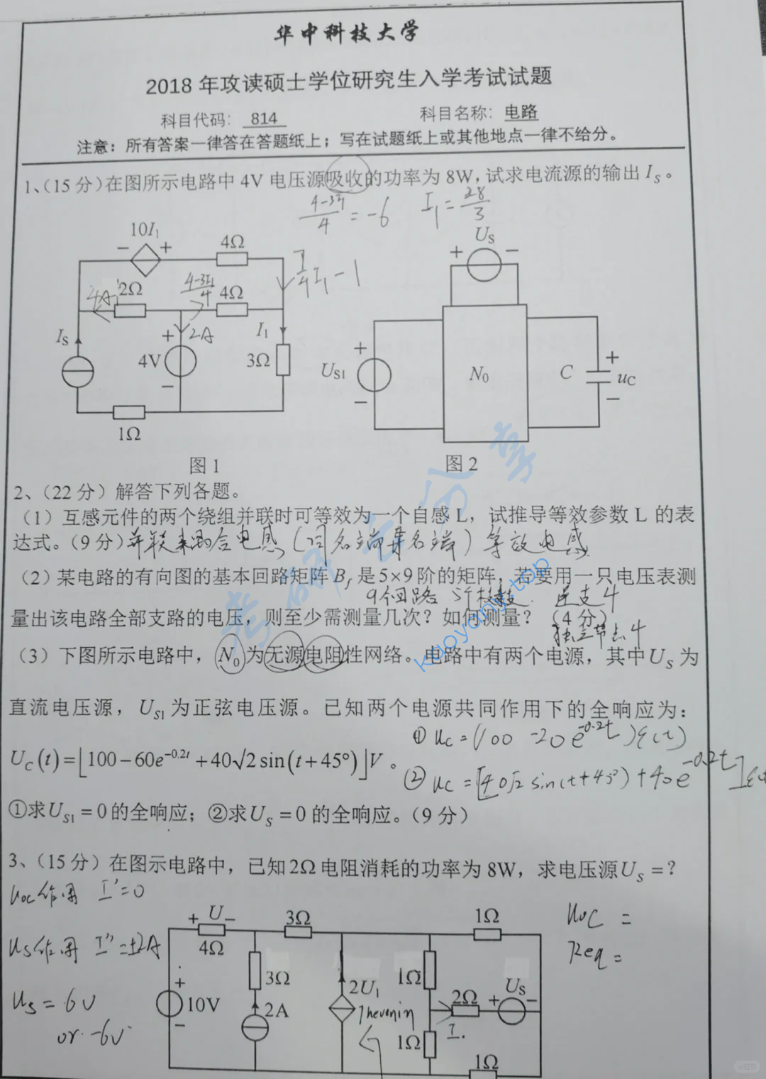 2018年华中科技大学814电路理论考研真题