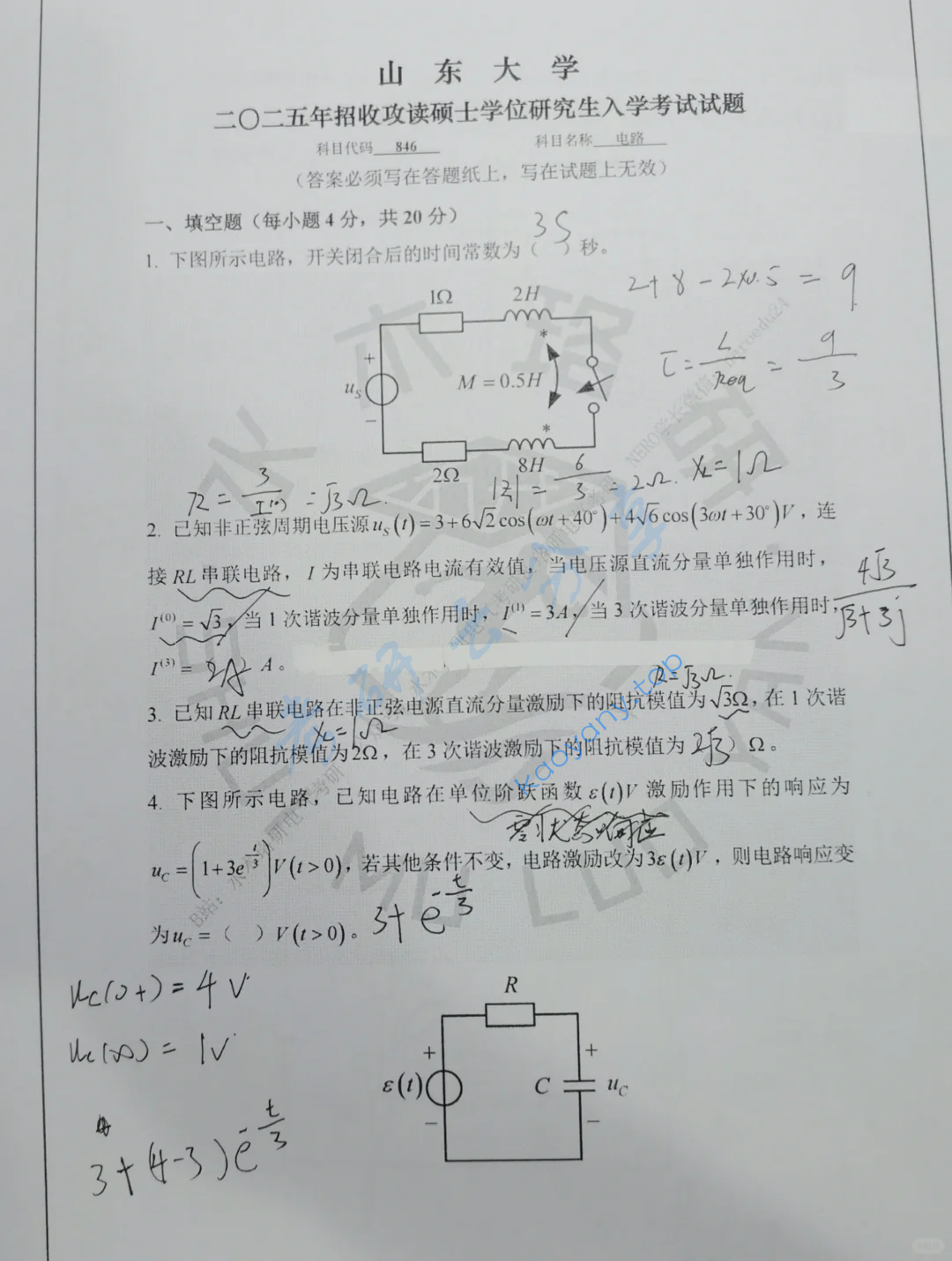 2025年山东大学846电路考研真题