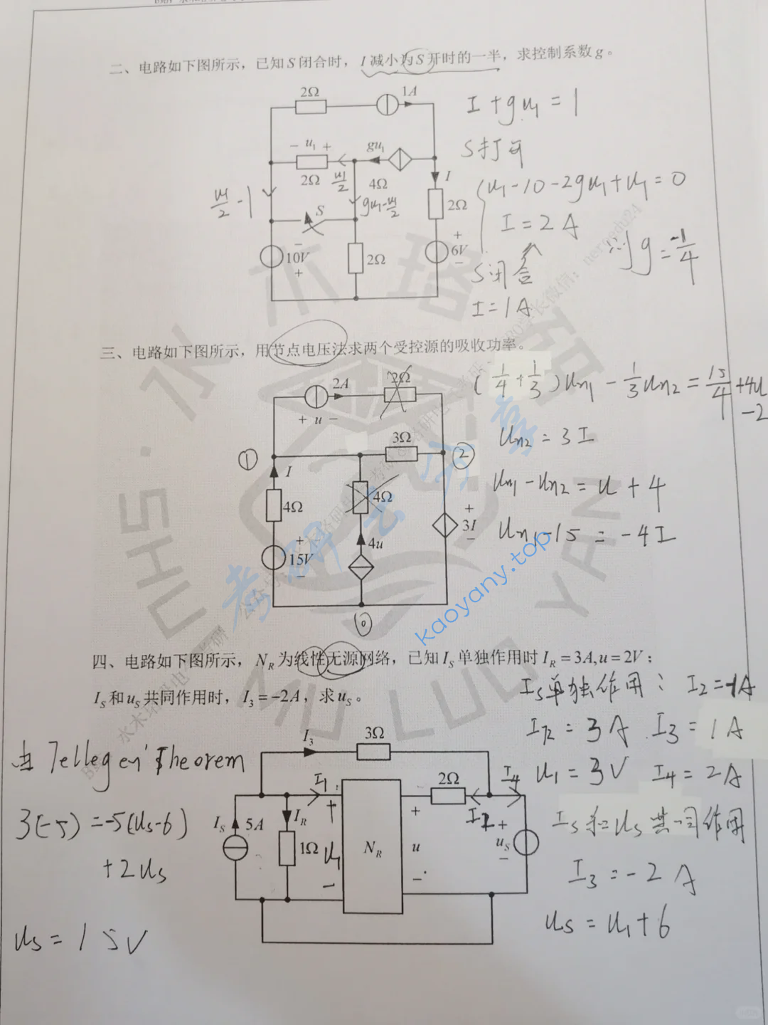 2025年南昌大学810电路考研真题,image.png,南昌大学电路,南昌大学,电路,第3张