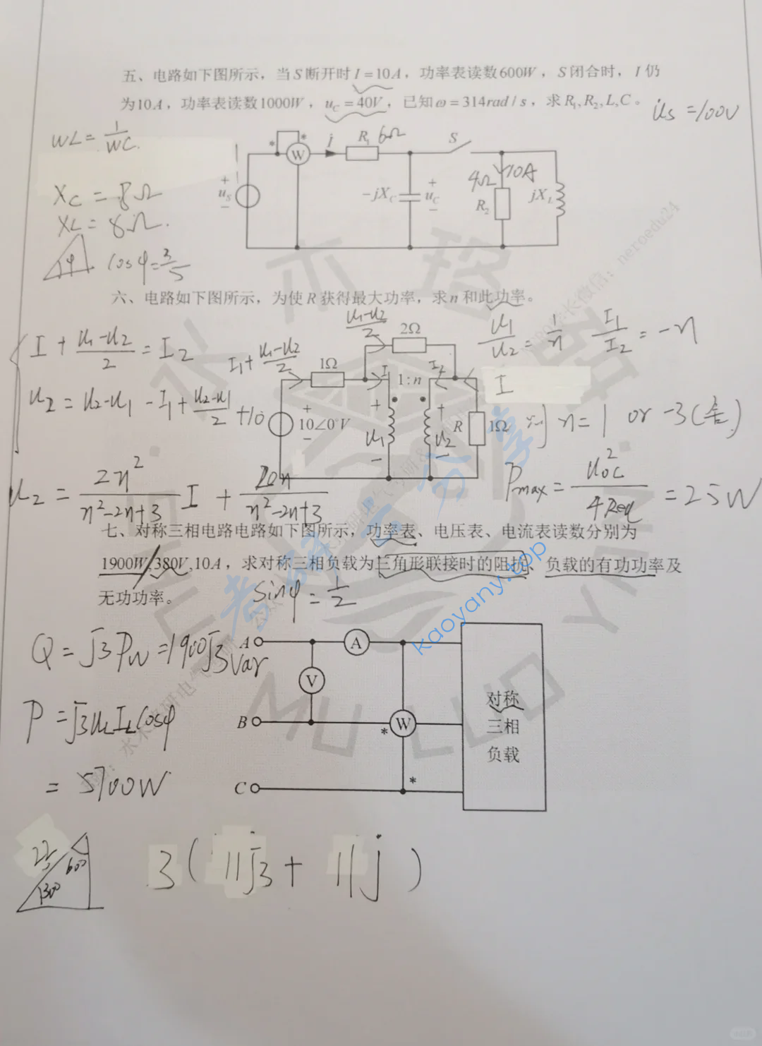 2025年南昌大学810电路考研真题,image.png,南昌大学电路,南昌大学,电路,第4张