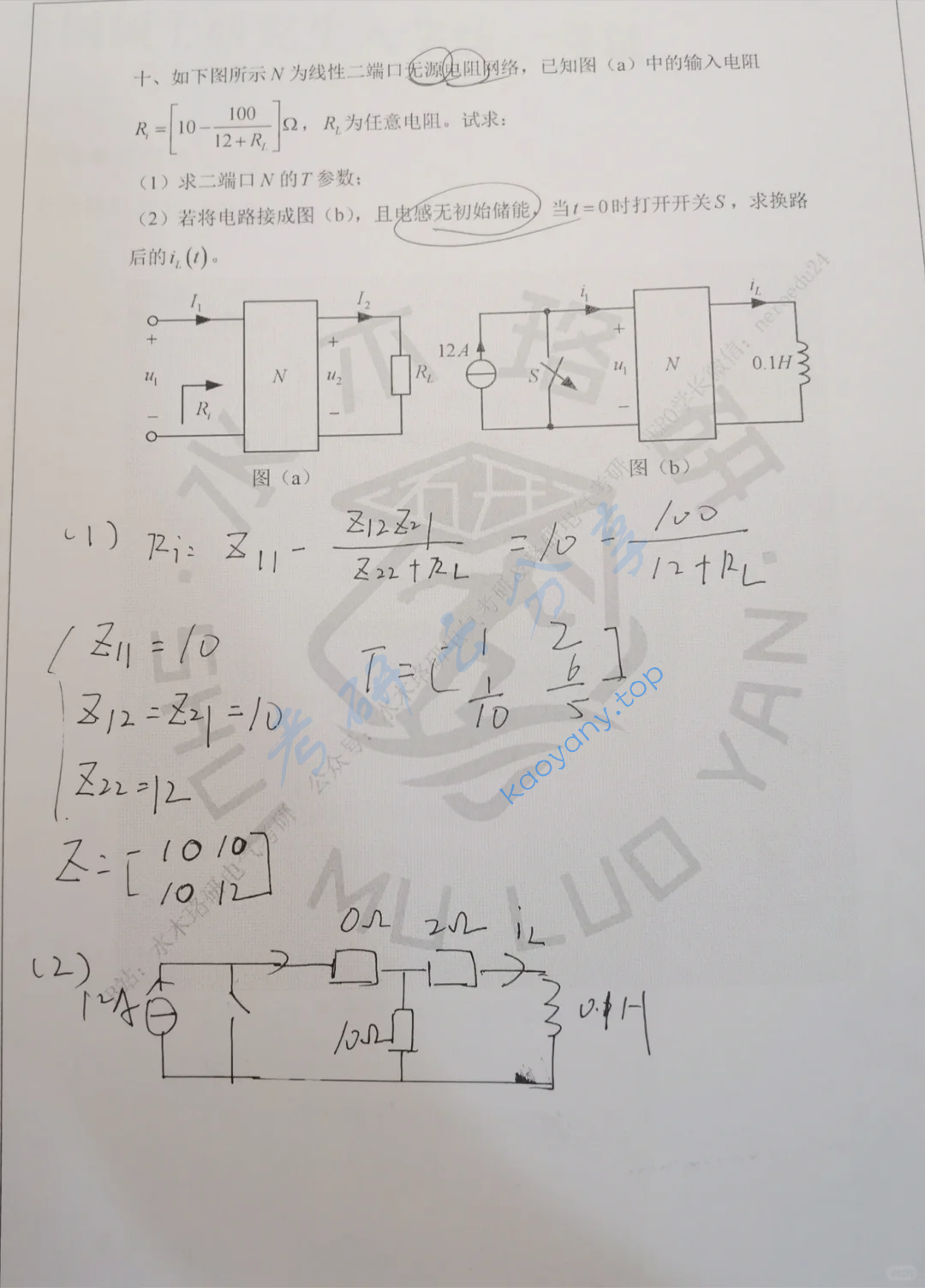 2025年南昌大学810电路考研真题,image.png,南昌大学电路,南昌大学,电路,第6张
