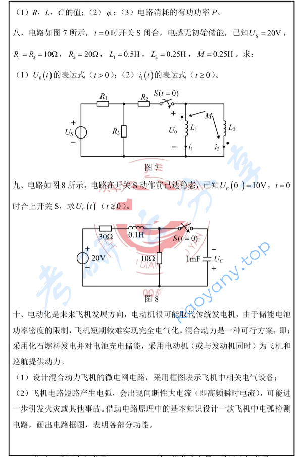2025年四川大学869电路考研真题,image.png,四川大学电路,四川大学,电路,第4张