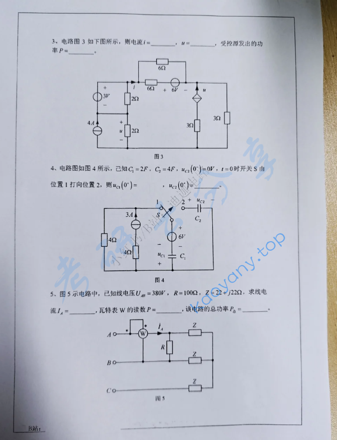2017年东华大学825电路原理考研真题及答案,image.png,东华大学电路原理,东华大学,电路原理,第2张