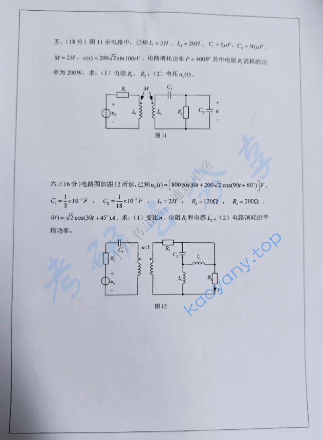 2017年东华大学825电路原理考研真题及答案,image.png,东华大学电路原理,东华大学,电路原理,第5张