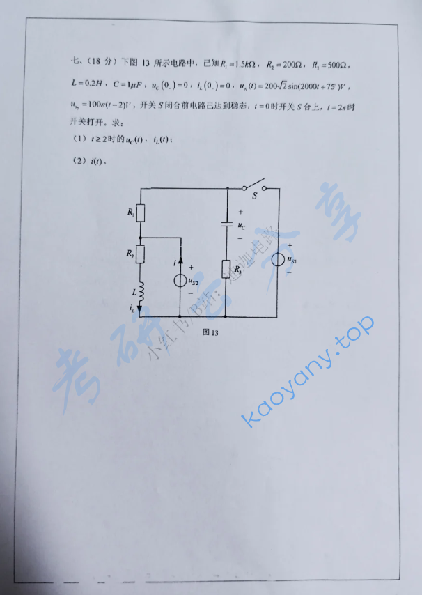 2017年东华大学825电路原理考研真题及答案,image.png,东华大学电路原理,东华大学,电路原理,第6张