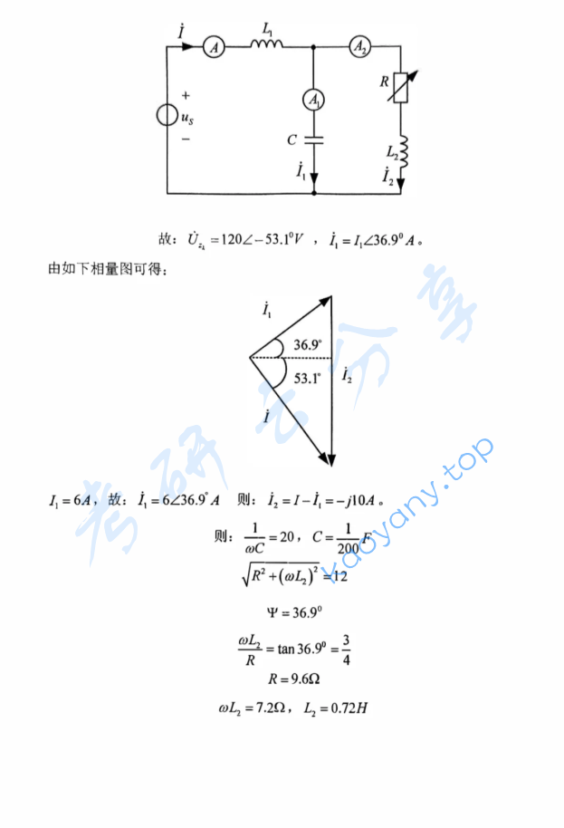 2017年东华大学825电路原理考研真题及答案,image.png,东华大学电路原理,东华大学,电路原理,第14张