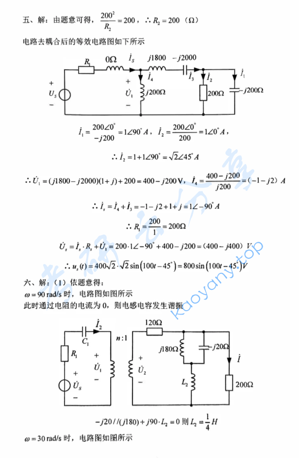 2017年东华大学825电路原理考研真题及答案,image.png,东华大学电路原理,东华大学,电路原理,第15张