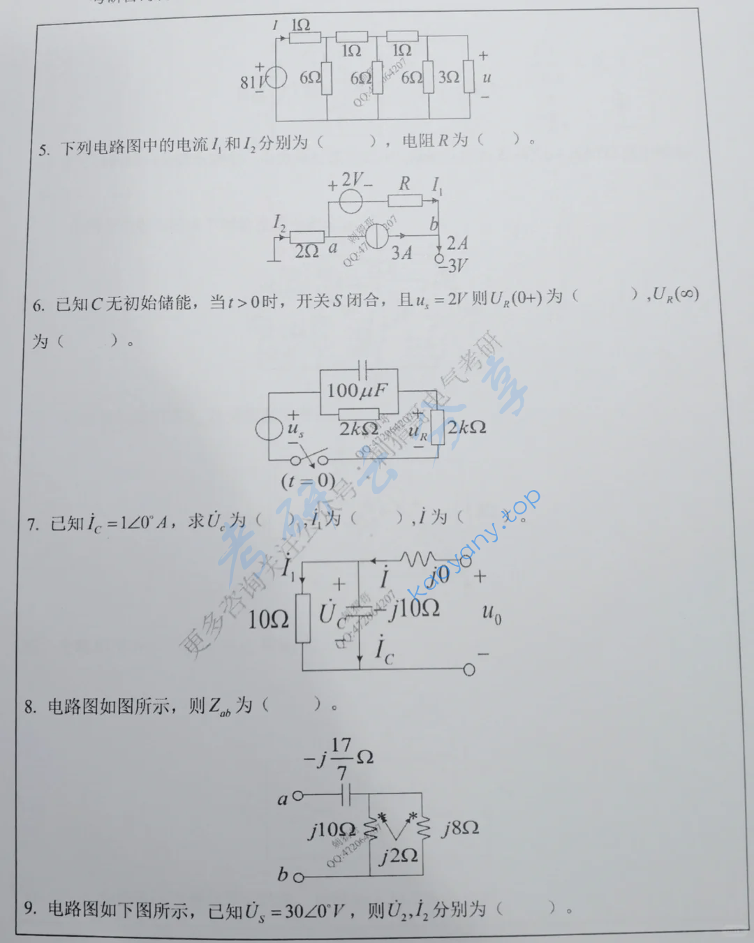 2025年东华大学825电路原理考研真题,image.png,东华大学电路原理,东华大学,电路原理,第2张