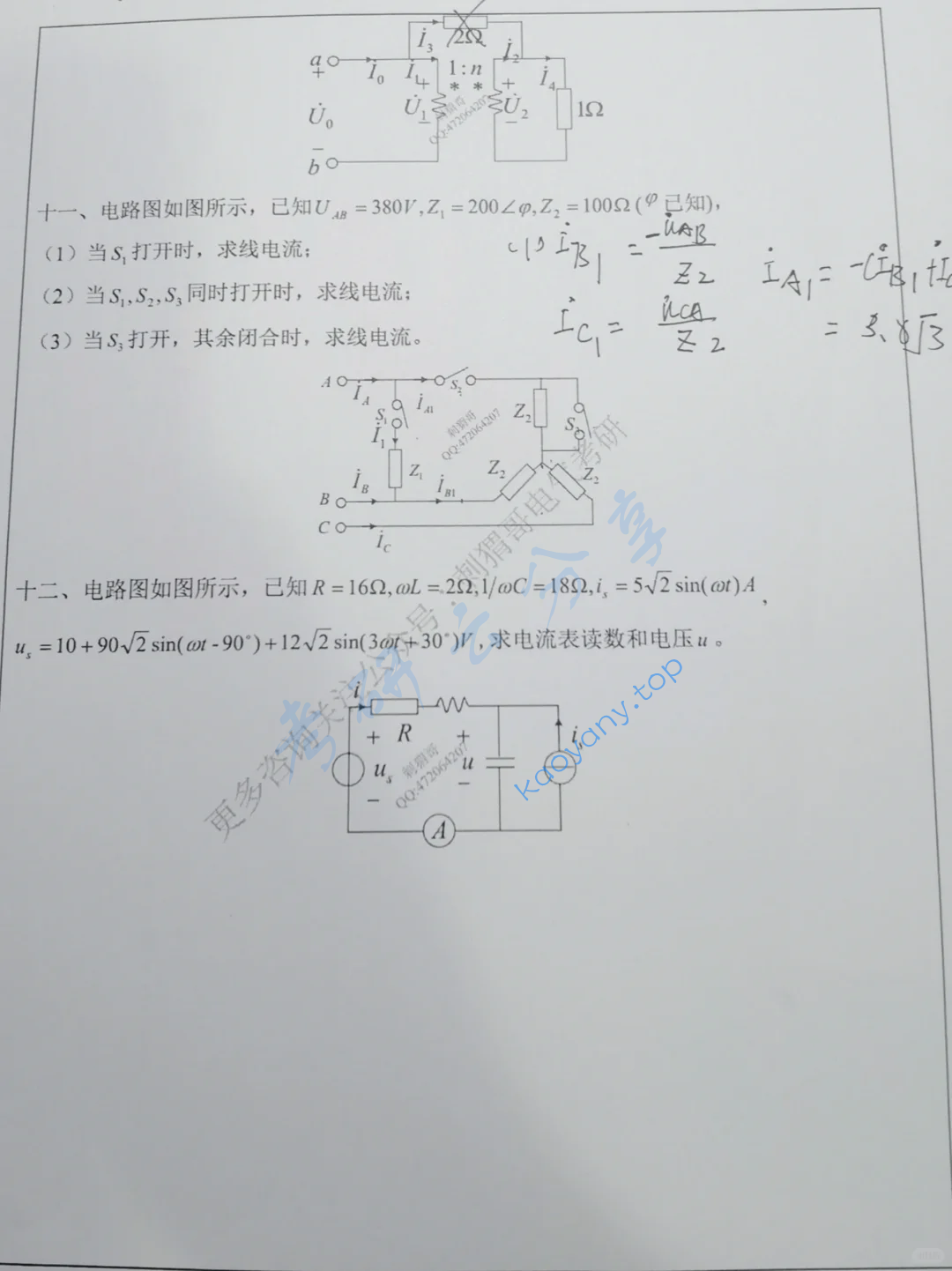 2025年东华大学825电路原理考研真题,image.png,东华大学电路原理,东华大学,电路原理,第5张