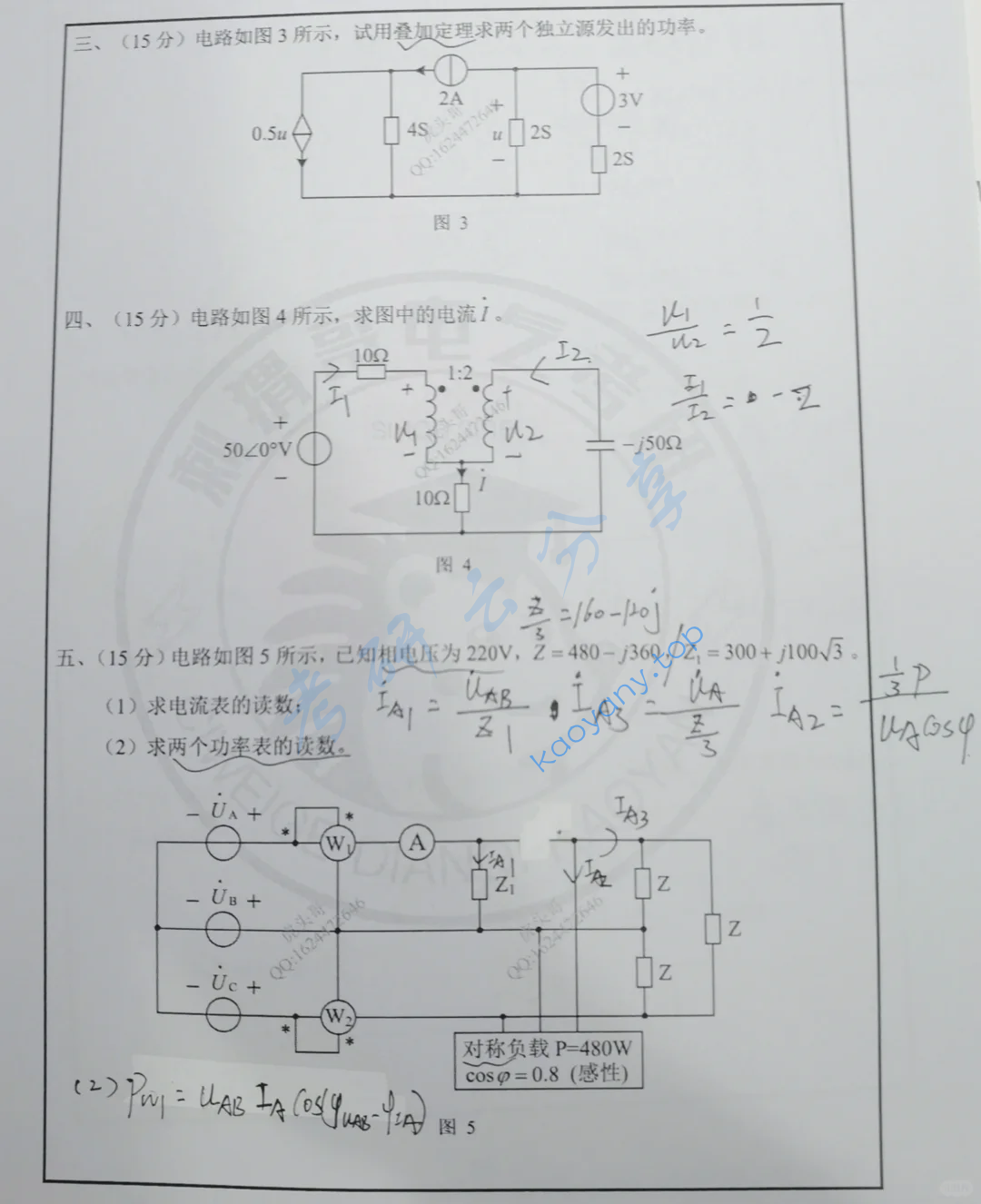 2025年中国地质大学（武汉）852电路理论考研真题,image.png,中国地质大学电路理论,中国地质大学,电路理论,第2张