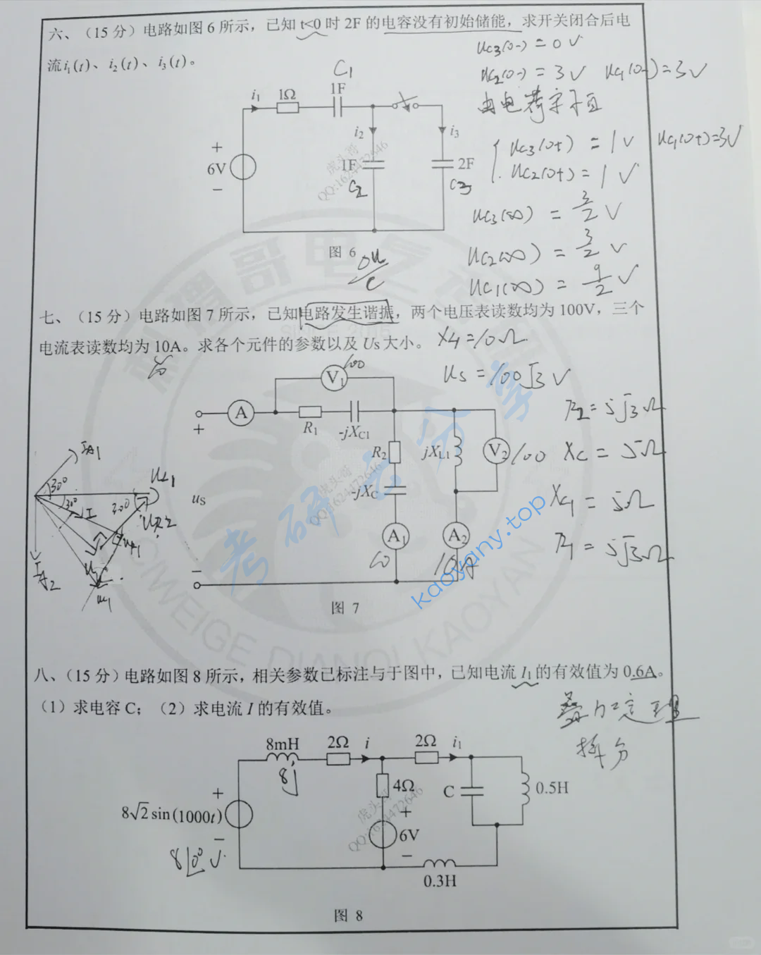 2025年中国地质大学（武汉）852电路理论考研真题,image.png,中国地质大学电路理论,中国地质大学,电路理论,第3张