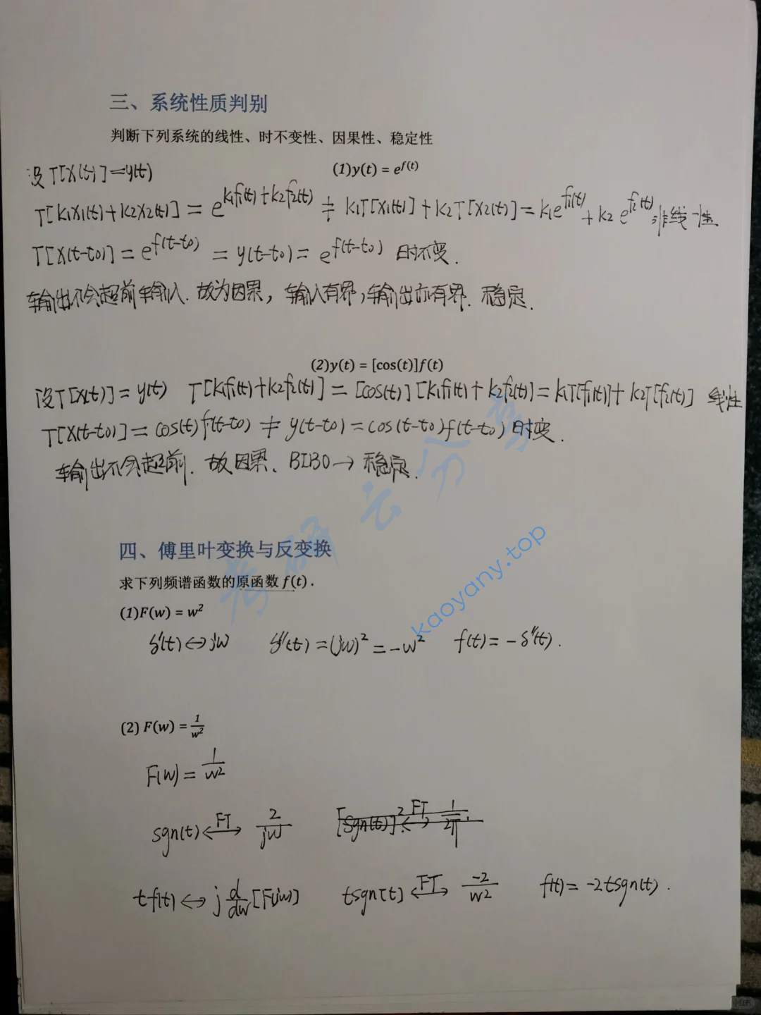 2024年中国地质大学（武汉）894电路、信号与系统考研真题,image.png,中国地质大学电路,中国地质大学信号与系统,中国地质大学,电路,信号与系统,第2张