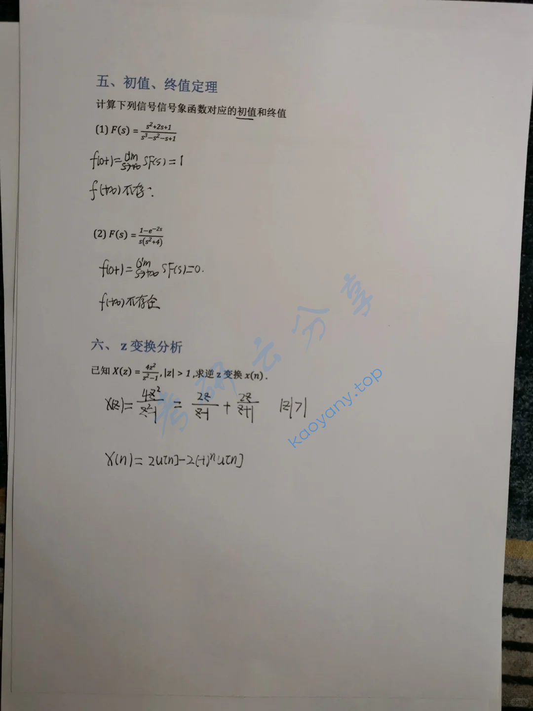 2024年中国地质大学（武汉）894电路、信号与系统考研真题,image.png,中国地质大学电路,中国地质大学信号与系统,中国地质大学,电路,信号与系统,第3张