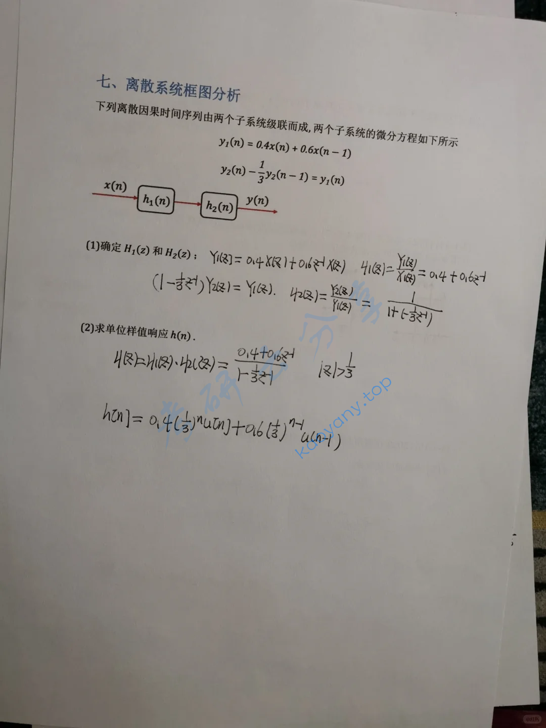 2024年中国地质大学（武汉）894电路、信号与系统考研真题,image.png,中国地质大学电路,中国地质大学信号与系统,中国地质大学,电路,信号与系统,第4张