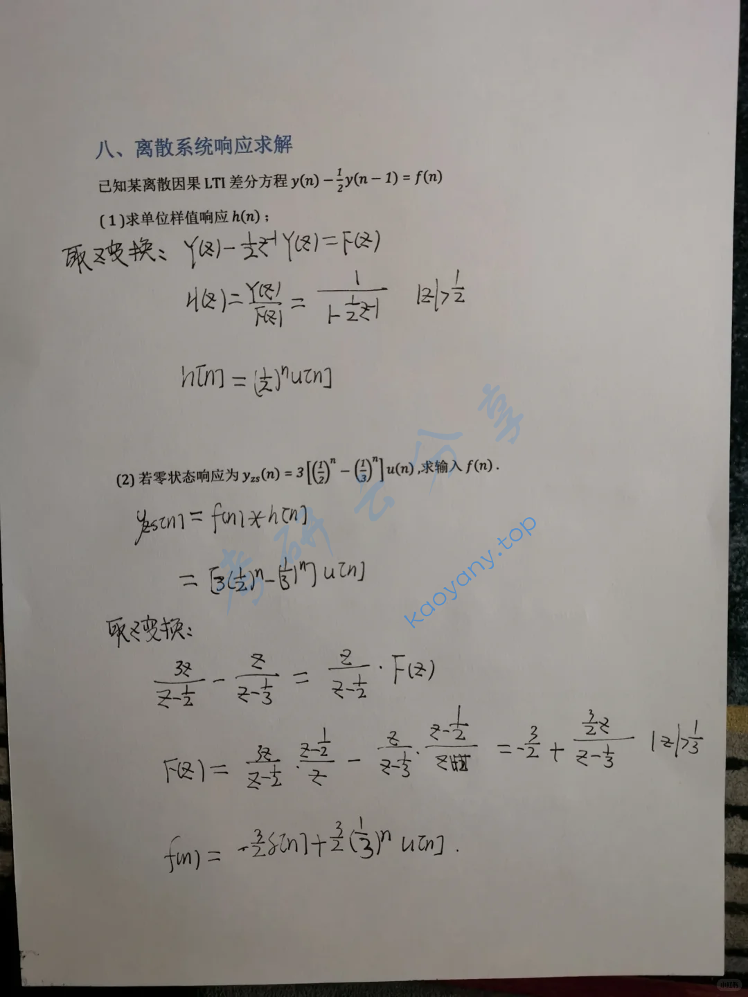 2024年中国地质大学（武汉）894电路、信号与系统考研真题,image.png,中国地质大学电路,中国地质大学信号与系统,中国地质大学,电路,信号与系统,第5张