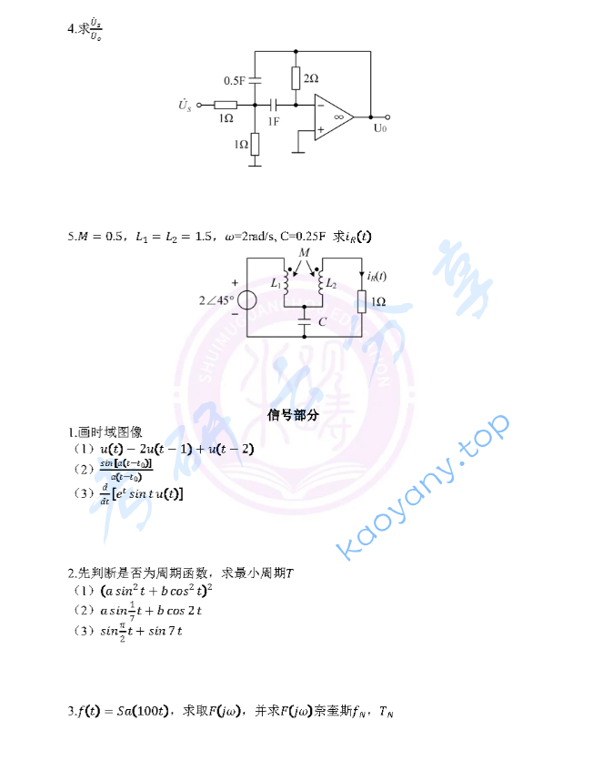 2025年中国地质大学（武汉）894电路、信号与系统考研真题,image.png,中国地质大学电路,中国地质大学信号与系统,中国地质大学,电路,信号与系统,第2张