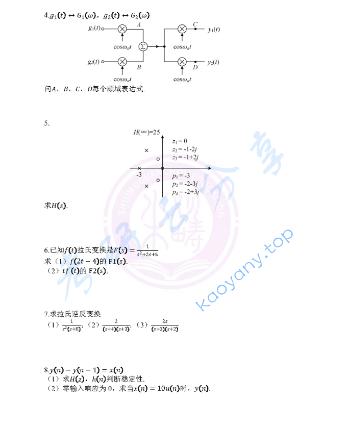 2025年中国地质大学（武汉）894电路、信号与系统考研真题,image.png,中国地质大学电路,中国地质大学信号与系统,中国地质大学,电路,信号与系统,第3张