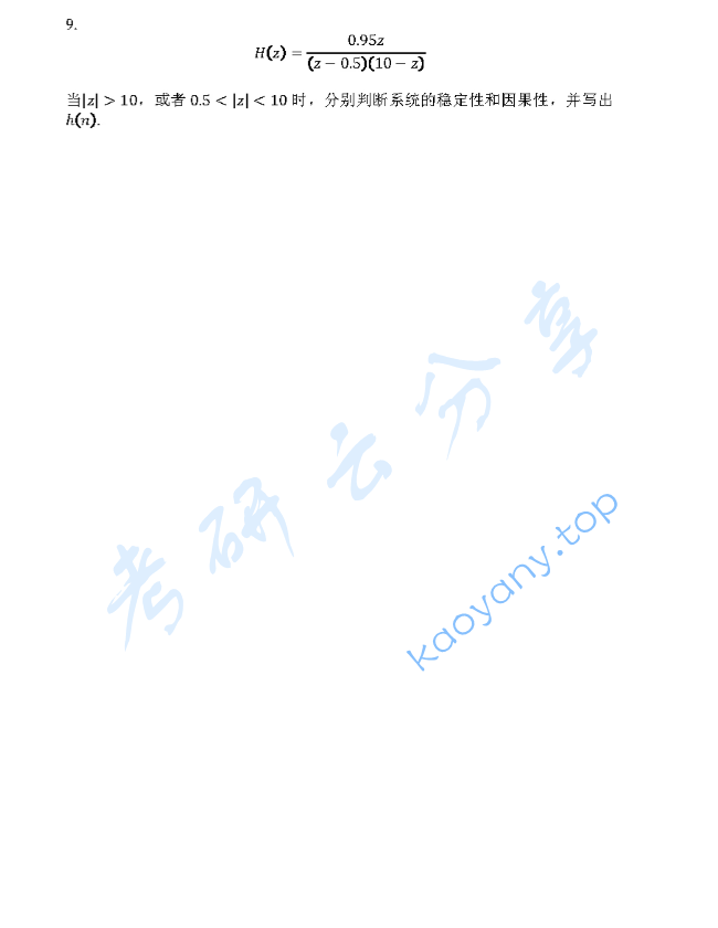 2025年中国地质大学（武汉）894电路、信号与系统考研真题,image.png,中国地质大学电路,中国地质大学信号与系统,中国地质大学,电路,信号与系统,第4张
