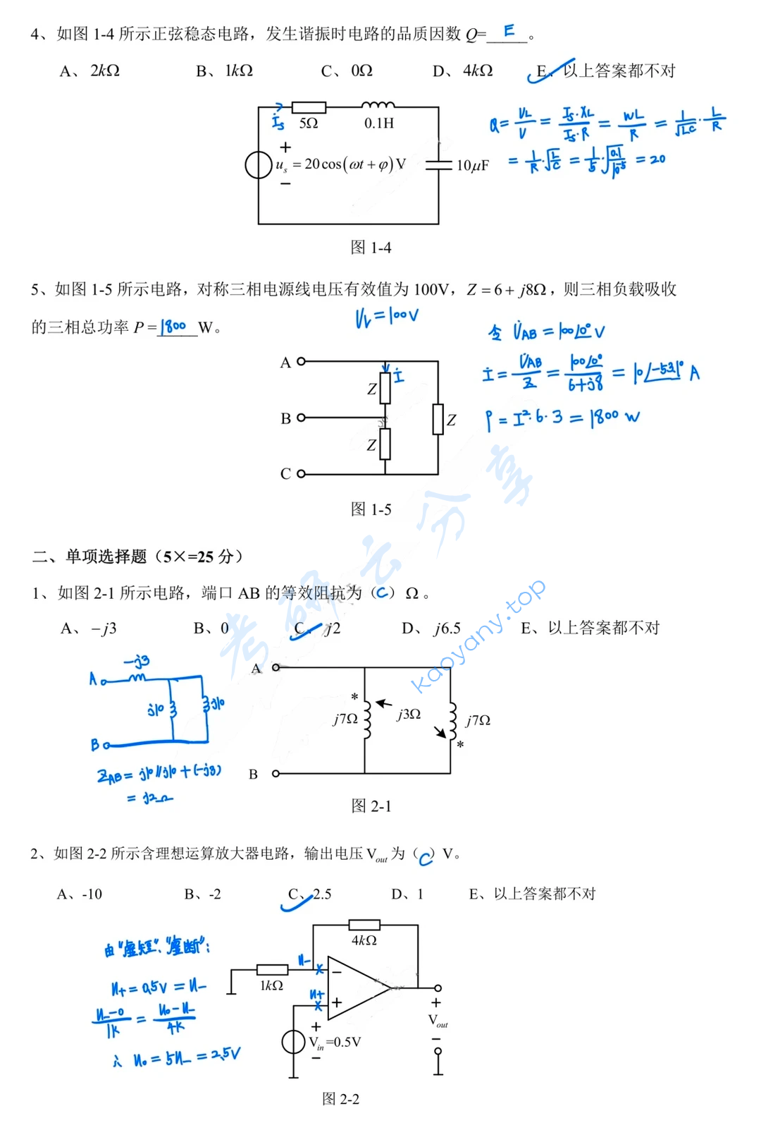 2025年中国农业大学820电路原理考研真题,image.png,中国农业大学电路原理,中国农业大学,电路原理,第2张