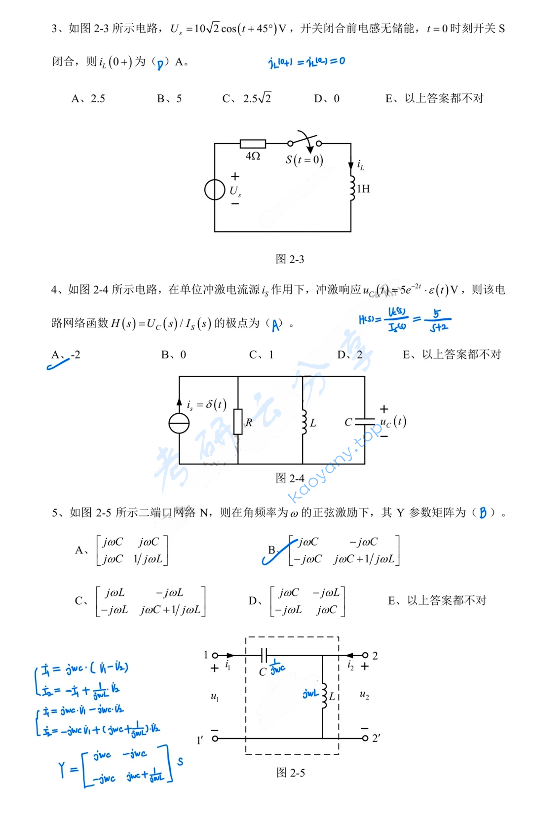 2025年中国农业大学820电路原理考研真题,image.png,中国农业大学电路原理,中国农业大学,电路原理,第3张