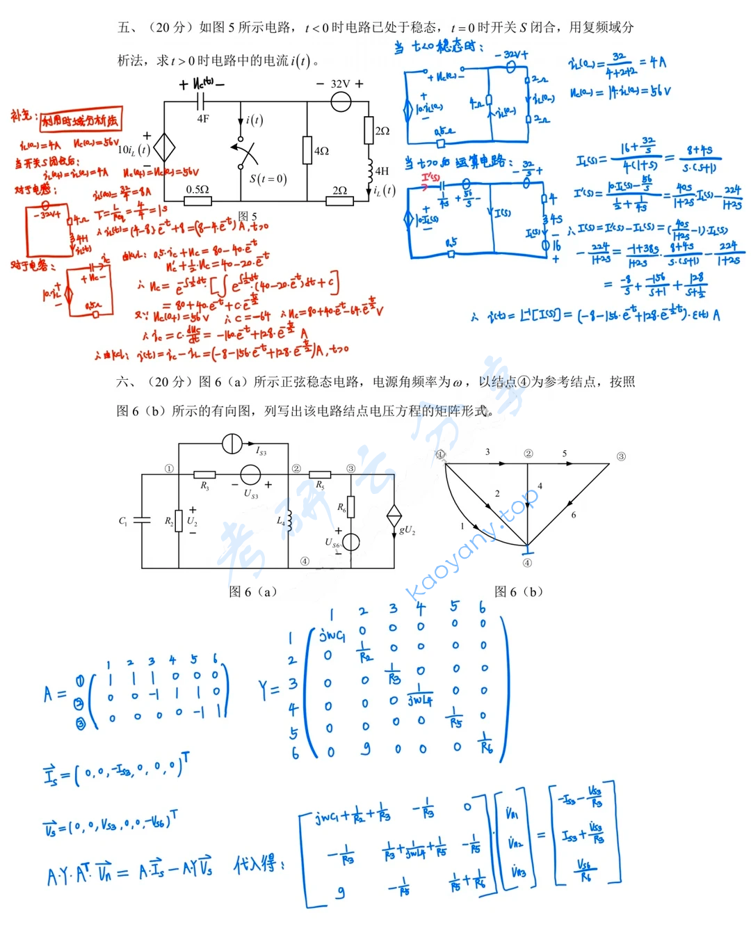 2025年中国农业大学820电路原理考研真题,image.png,中国农业大学电路原理,中国农业大学,电路原理,第5张
