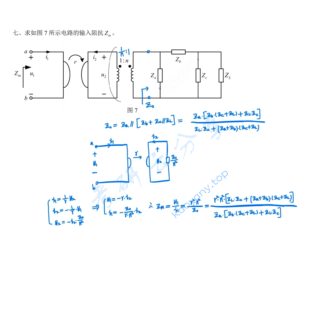 2025年中国农业大学820电路原理考研真题,image.png,中国农业大学电路原理,中国农业大学,电路原理,第6张