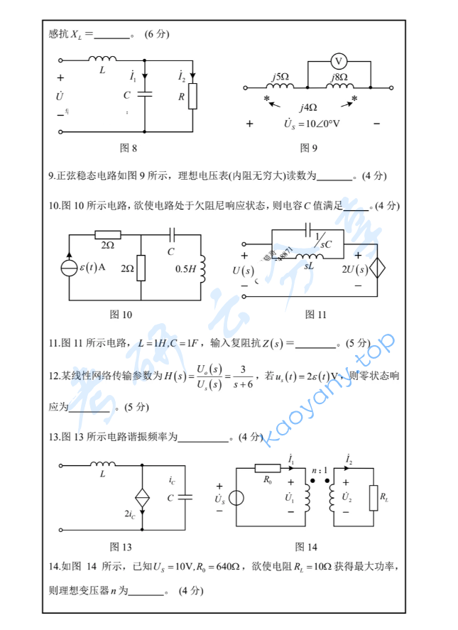 2024年华南理工大学812电路原理考研真题,image.png,华南理工大学电路原理,华南理工大学,电路原理,第3张