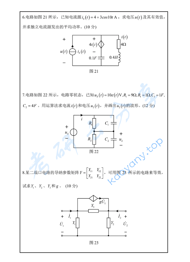 2024年华南理工大学812电路原理考研真题,image.png,华南理工大学电路原理,华南理工大学,电路原理,第6张