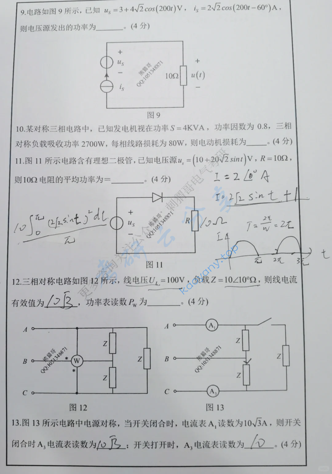 2025年华南理工大学812电路原理考研真题,image.png,华南理工大学电路原理,华南理工大学,电路原理,第3张