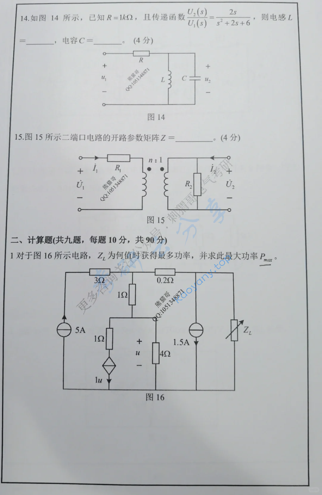 2025年华南理工大学812电路原理考研真题,image.png,华南理工大学电路原理,华南理工大学,电路原理,第4张