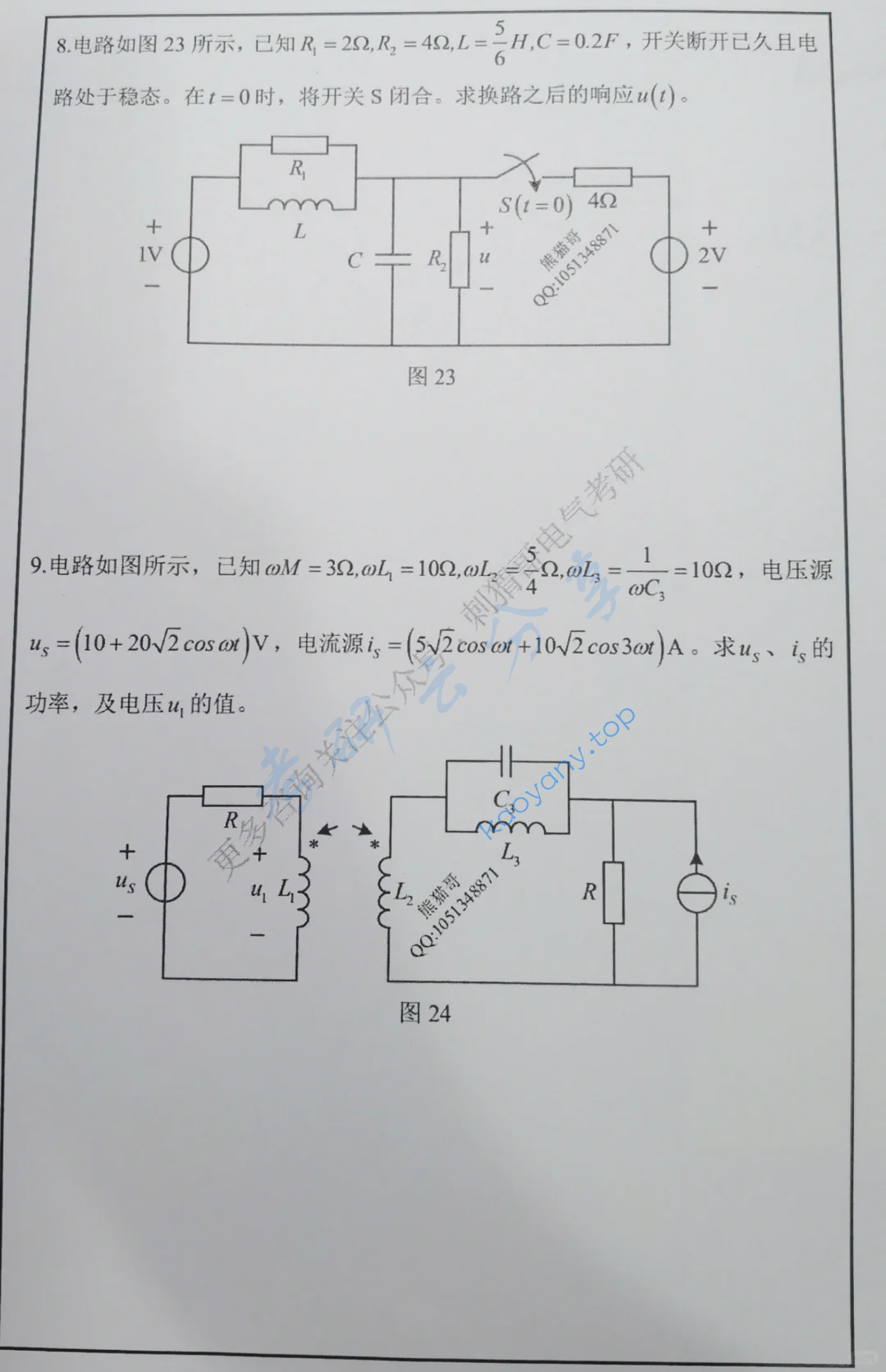 2025年华南理工大学812电路原理考研真题,image.png,华南理工大学电路原理,华南理工大学,电路原理,第7张