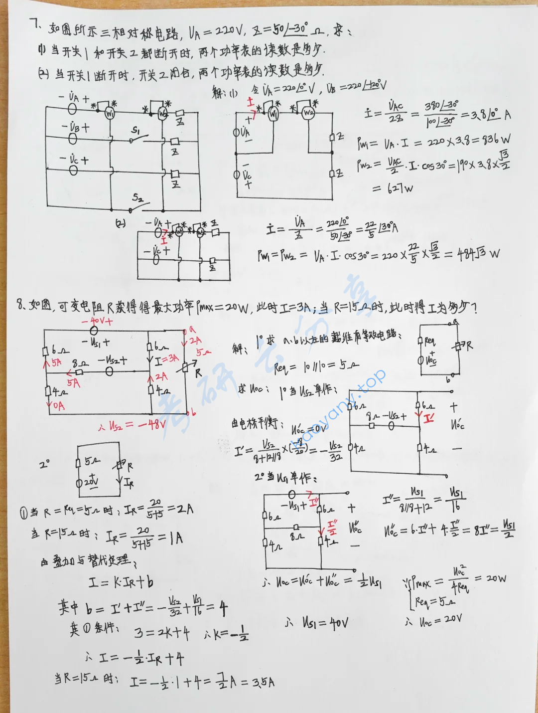 2025年合肥工业大学830电路考研真题,image.png,合肥工业大学电路,合肥工业大学,电路,第3张